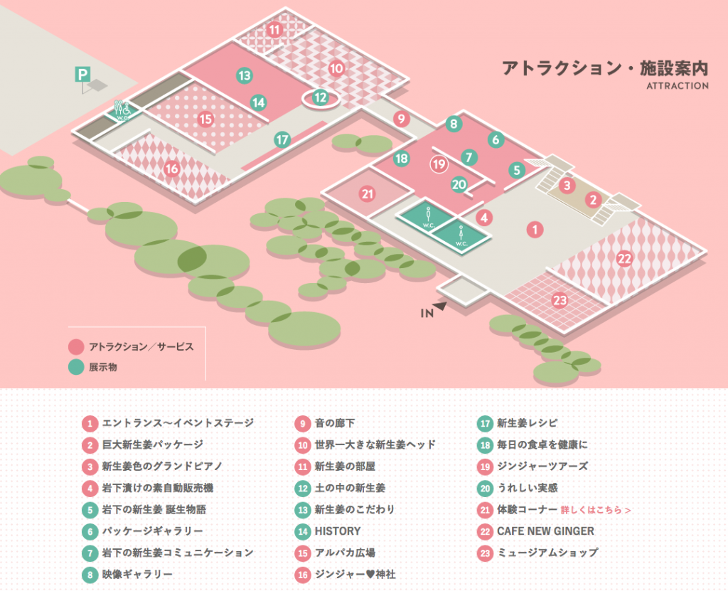 館内地図