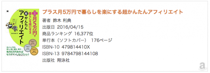 価格を非表示に変更