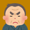 頑固オヤジ