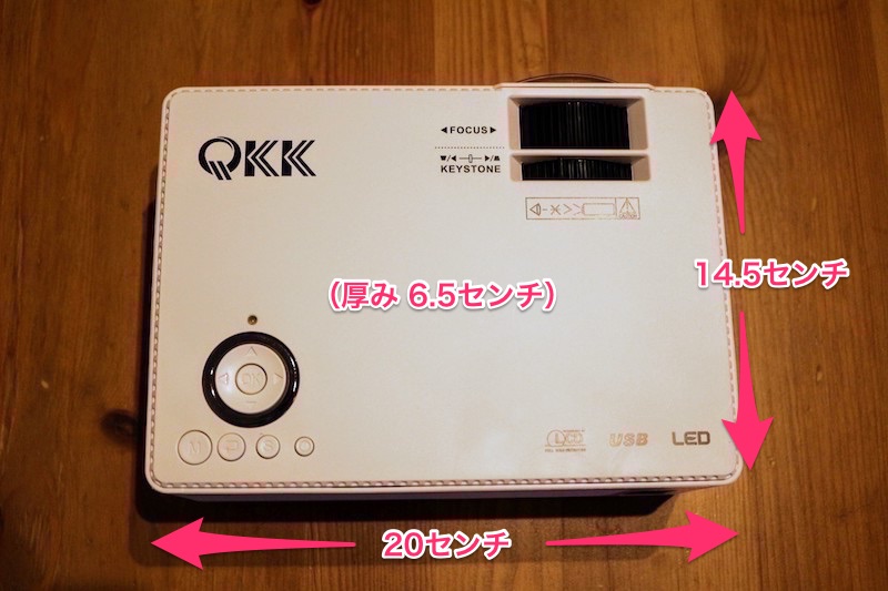 レビュー Qkk 小型プロジェクター 20ルーメンの実力は